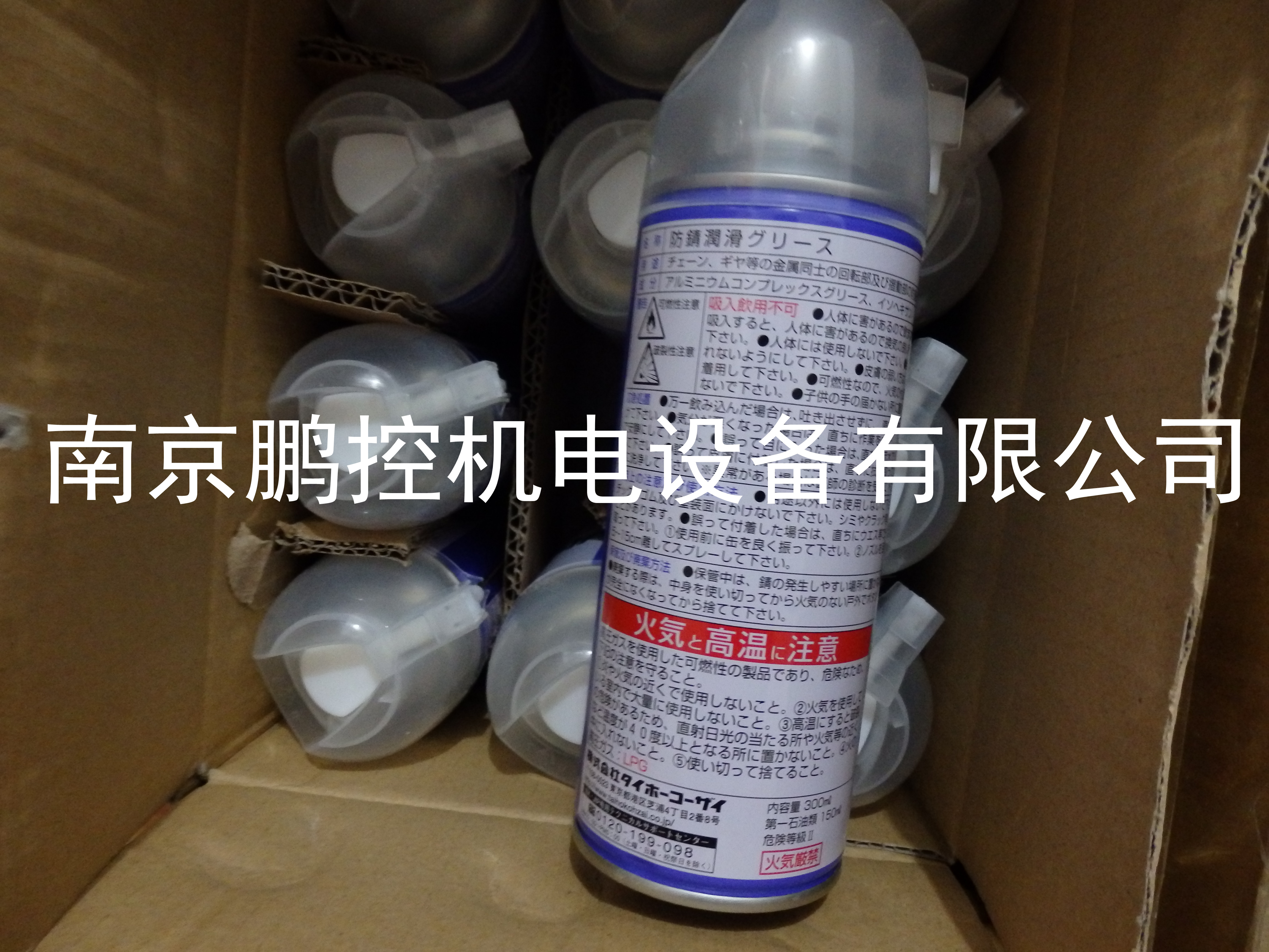 Japan Daiho supplied lubricant NX20 price negotiable