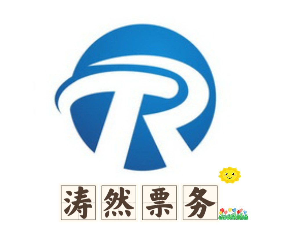 涛然票务