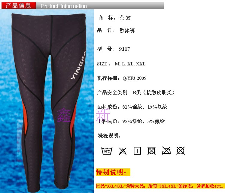 Maillot de bain homme - Ref 2505274 Image 4