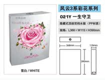 Tongyou new wall-mounted squatting toilet energy-saving ultra-thin Fengyun series rose noodles toilet flushing tank