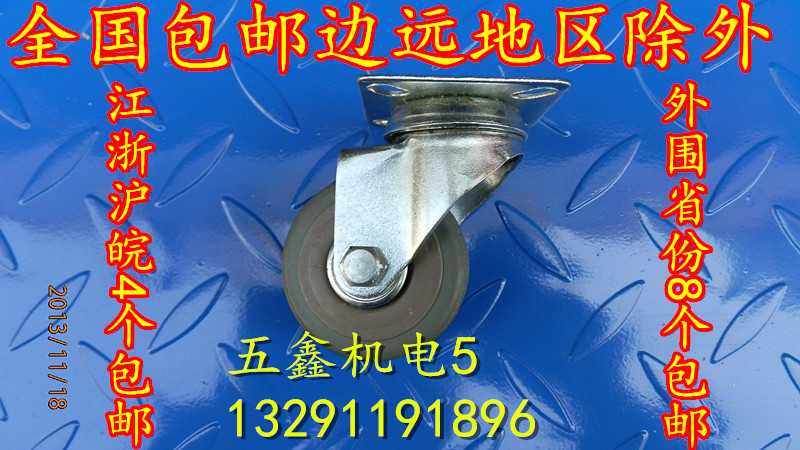 2 inch gray rubber flat casters do not hurt the floor mute casters reinforced furniture wheel accessories