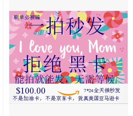 Small Denomination Us Amazon Gift Card, Meiya Gift Card Voucher 100 Amazon Giftcard