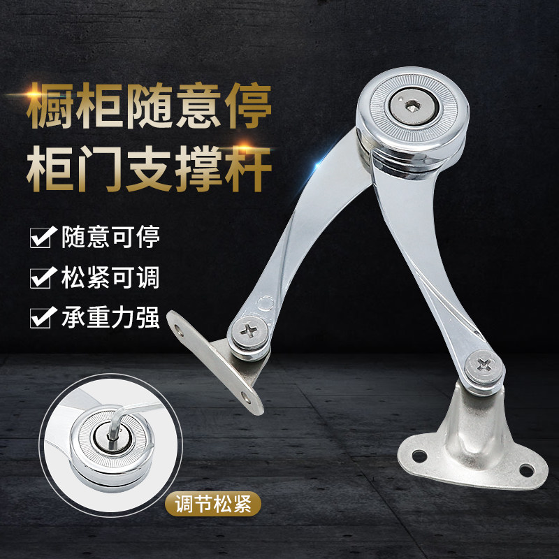 Overall closet cabinet door casual stop with telescopic lever upper and lower turning door five gold accessories wardrobe folding pneumatic rod arbitrary stop