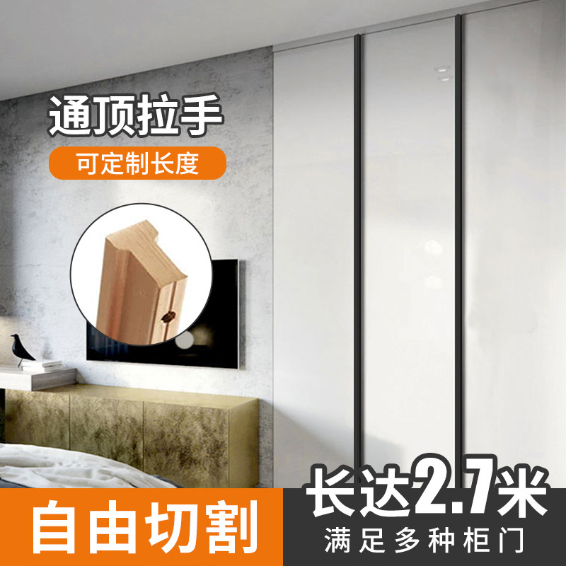 Custom-made through-body handle ultra-long through-top wire drawing gold cabinet door Nordic light and luxurious wind minimalist Wardrobe Lengthened handle