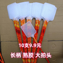 Fly swatter cooked glue long handle big slap head soft material can not beat bad swatter not bad mosquito fly swatter white-headed bamboo handle fly swatter