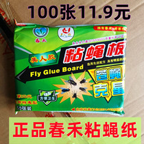 Sticky fly paper strong sticky fly sticker fly paper sticky fly artifact household fly incense anti-mosquito fly sticker sticky fly board