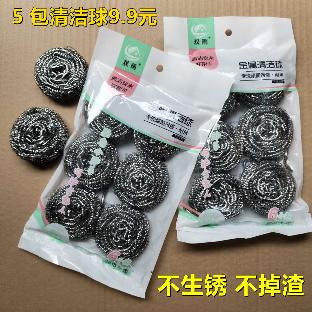 Stainless steel cleaning ball steel wire ball cleaning ball Home Kitchen Brush Wash Pan Brush Not Rust Away From Scum Powerful Decontamination-Taobao