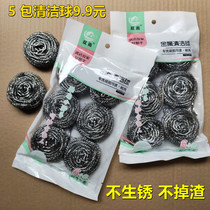 Stainless steel cleaning ball steel ball cleaning ball household kitchen scrubbing pot brush does not rust does not drop slag strong decontamination