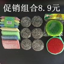 Scrub sponge scrub brush king wire ball pot brush Kitchen cleaning combination scrub sponge brush pot sea