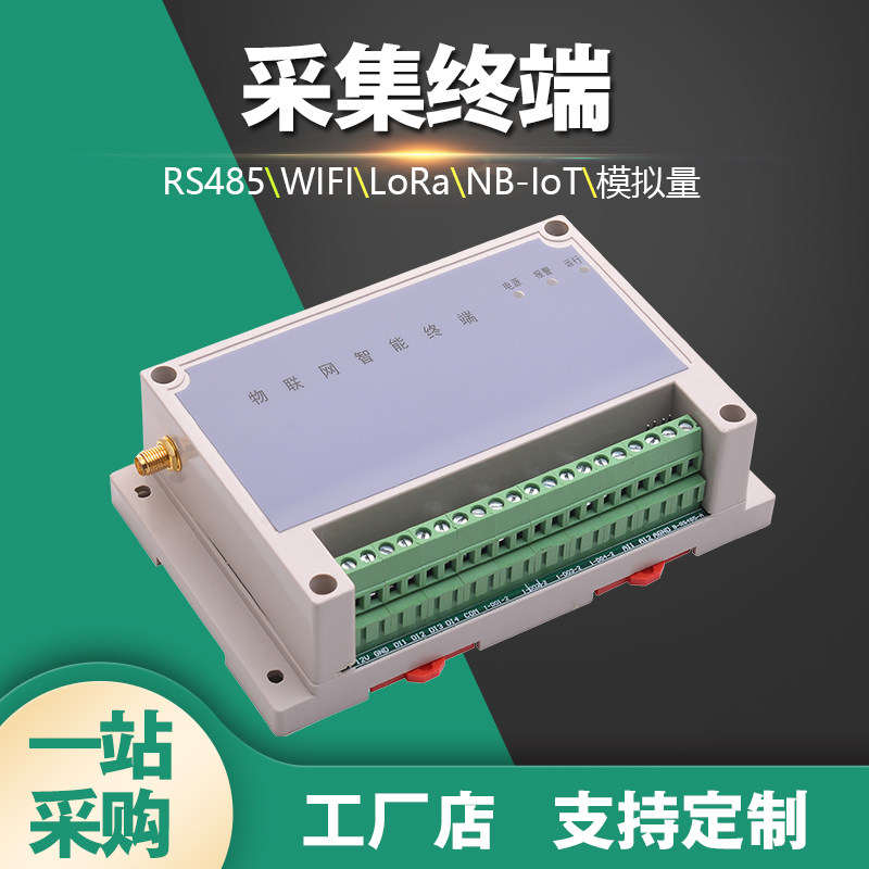 Internet of Things Intelligent Host GPRSRTU Monitoring Terminal 485 Collector Human-machine Interface Touch Screen Protocol Customisation