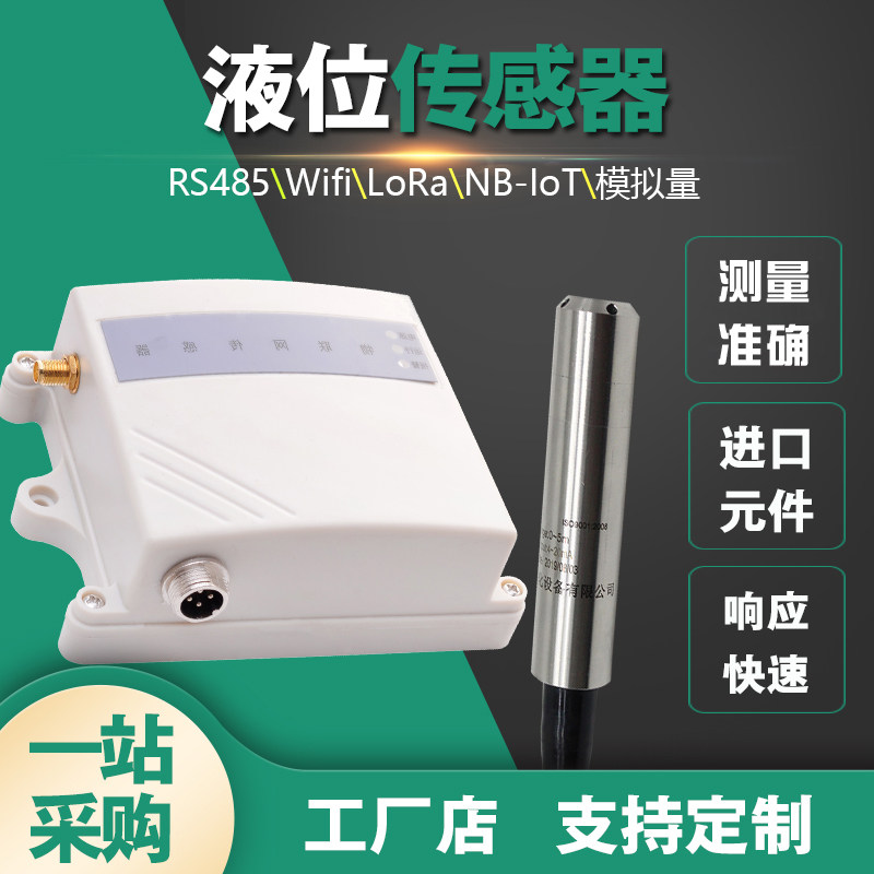 Water level monitoring detector Intelligent hydrostatic input sensor wireless ultrasonic transmitter liquidometer switch alarm