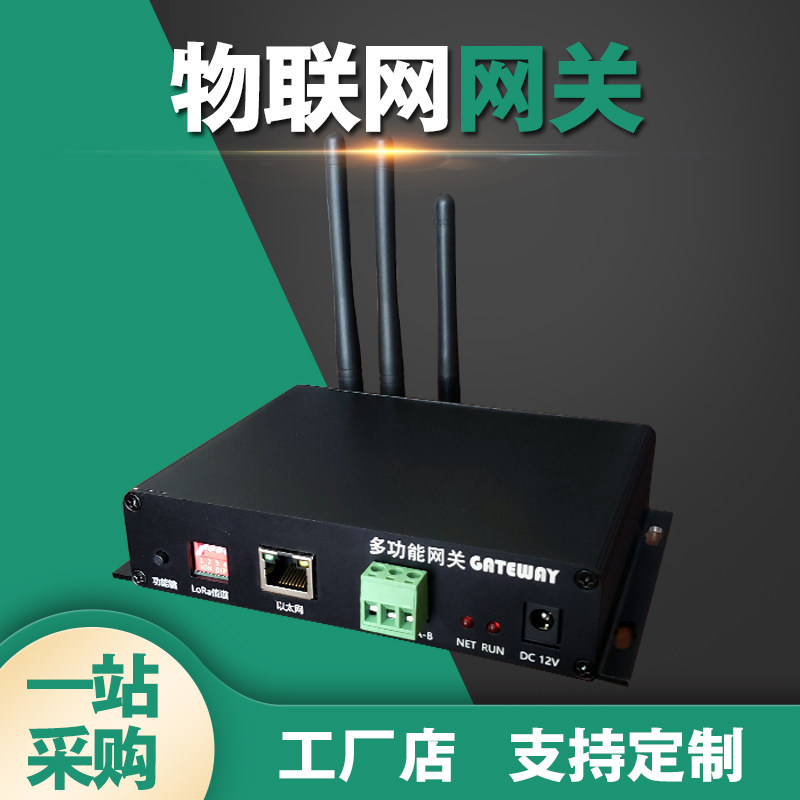 Internet of Things Lora Smart Gateway Edge Computing 4G WIFI Federation Platform MQTT Modbus protocol customizable