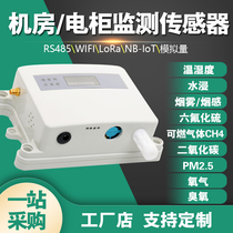 Lora room electric cabinet security monitoring multi-parameter water immersion CO2 smoke sensation PM2 5 combustible gas wireless sensor