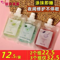 Jing Shangmei sleep mask women no-wash hydrating moisturizing pregnant women with mens night shrinkage pore firming smear