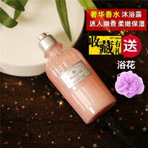 Perfume shower gel for women and men with long-lasting fragrance good washing not fake non-stimulating small bottles for portable travel