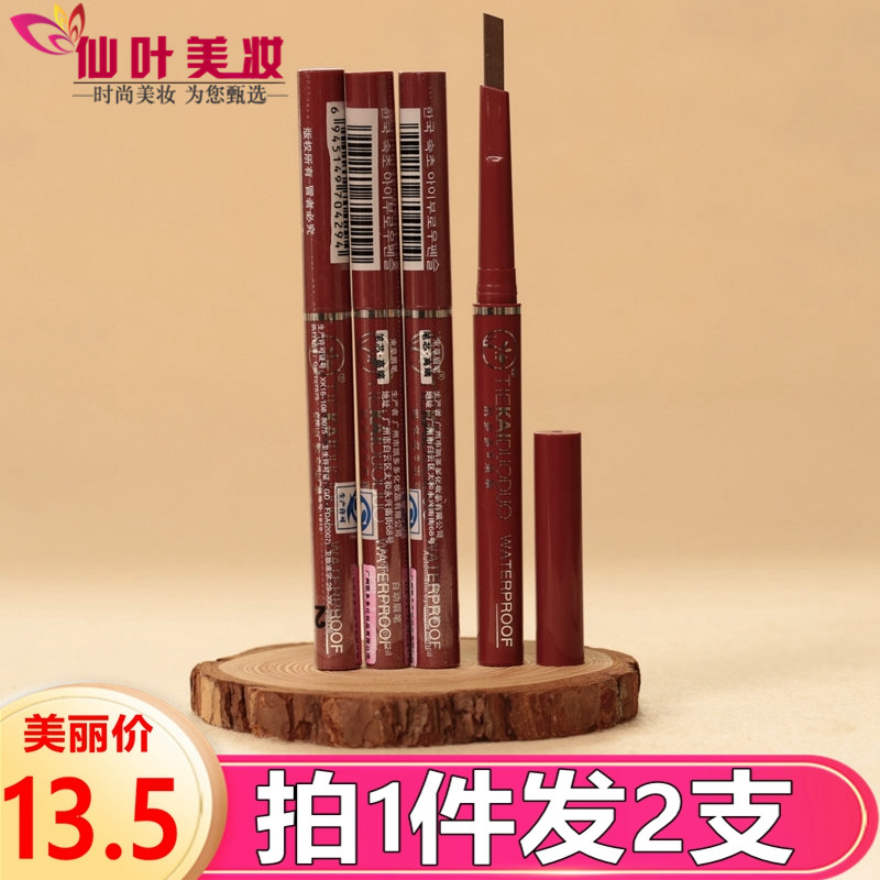 Kaido multibeam straw brows natural persistent waterproof sweaty anti-perspiration color beginners Student Party Affordable Korea