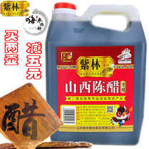 Authentic Shanxi Zilin vinegar 2L pot vinegar 3 5 degrees Qingxu vinegar cold dumpling vinegar 4kg