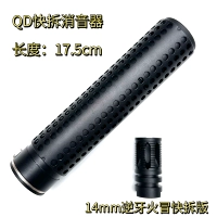 QD быстро разборка