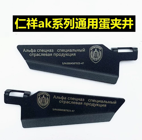 Renxiang AK102 Metal Magazine Clip Well Accessories aka74m серии