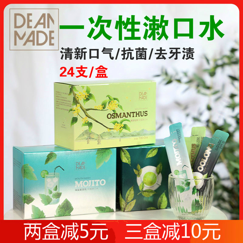 deanmade mouthwash oolong tea sea salt mojito to remove bad breath clean oral tone antibacterial 24 a box