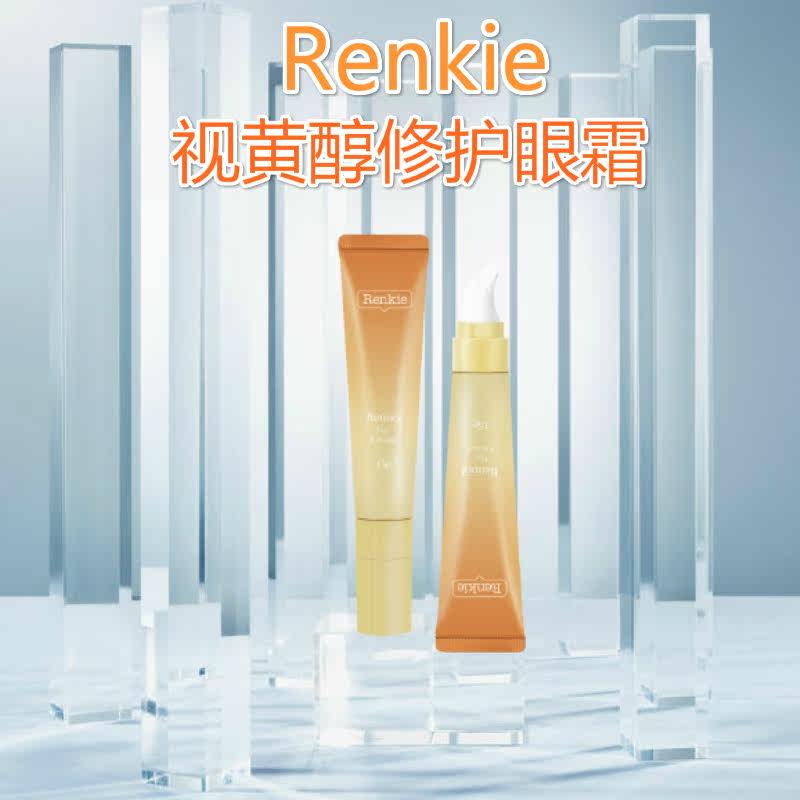 Renkie Eye Cream Retinol to improve eye fine print Immediate Tattoo Expression Tattoo anti-crease Bright Eyed Zhou Skin