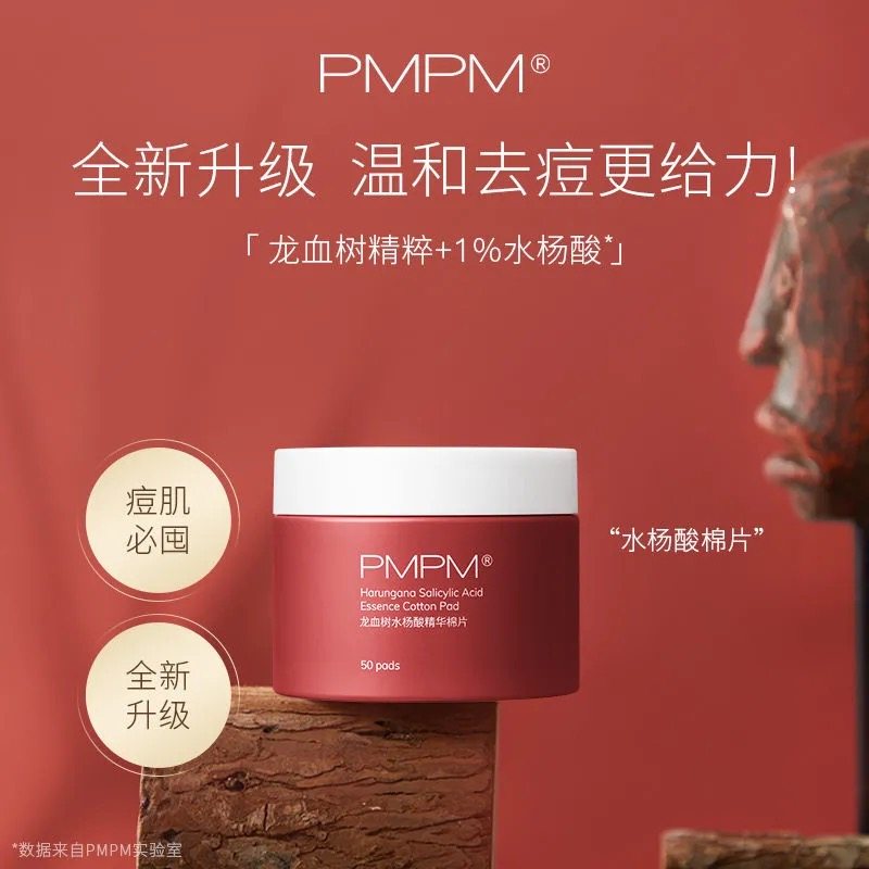 PMPM salicylic acid cotton pads to improve acne, acne, blackheads, closed acne, and exfoliating 50 new version