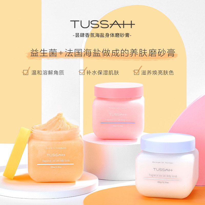 TUSSAH scented sea salt body frosted paste to keratinocytes to go to the chicken skin moisturizing soothing the skin Remain and tender and smooth
