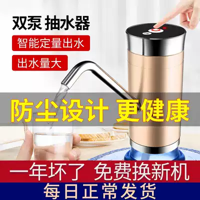 Double pump barrel water pumping device Electric outlet device Large pure water drinking fountain Household mineral water automatic water pressure device