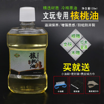 Walnut oil Wen play maintenance oil King Kong olive core hand string wood furniture maintenance color package paste crack-proof liquid oil