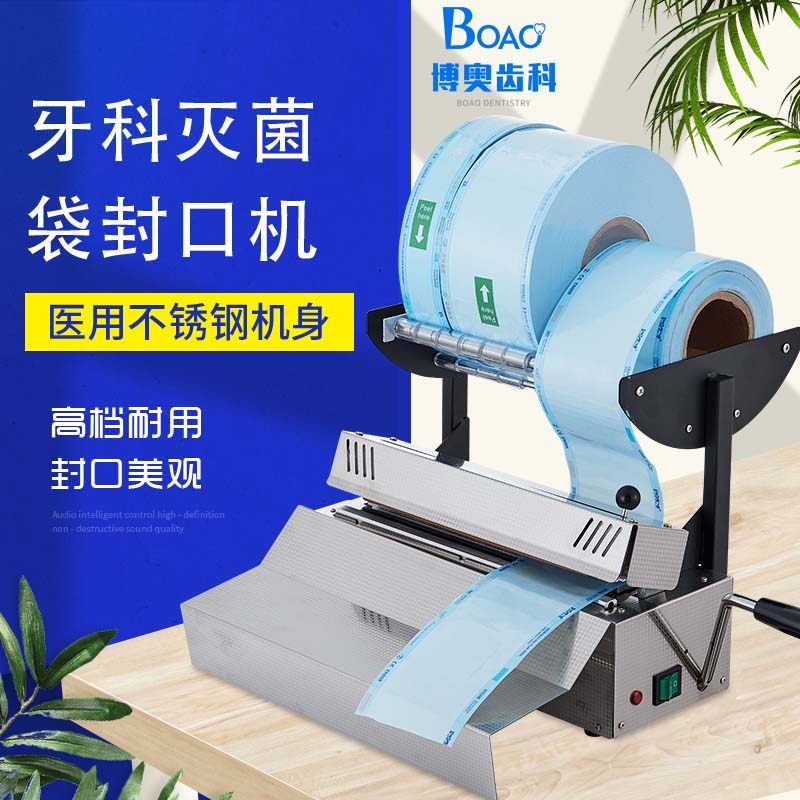 Dental sealing machine sterilization bag automatic packing machine for dental clinic stainless steel hospital sterilization bag packing machine