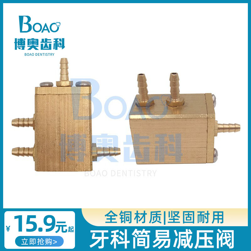 牙椅配件方形压水阀单联气控压水阀齿科配件牙科材料