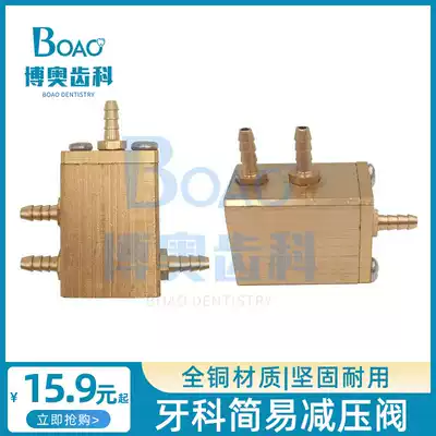 Tooth chair accessories square water valve single air-controlled pressure water valve dental accessories dental materials