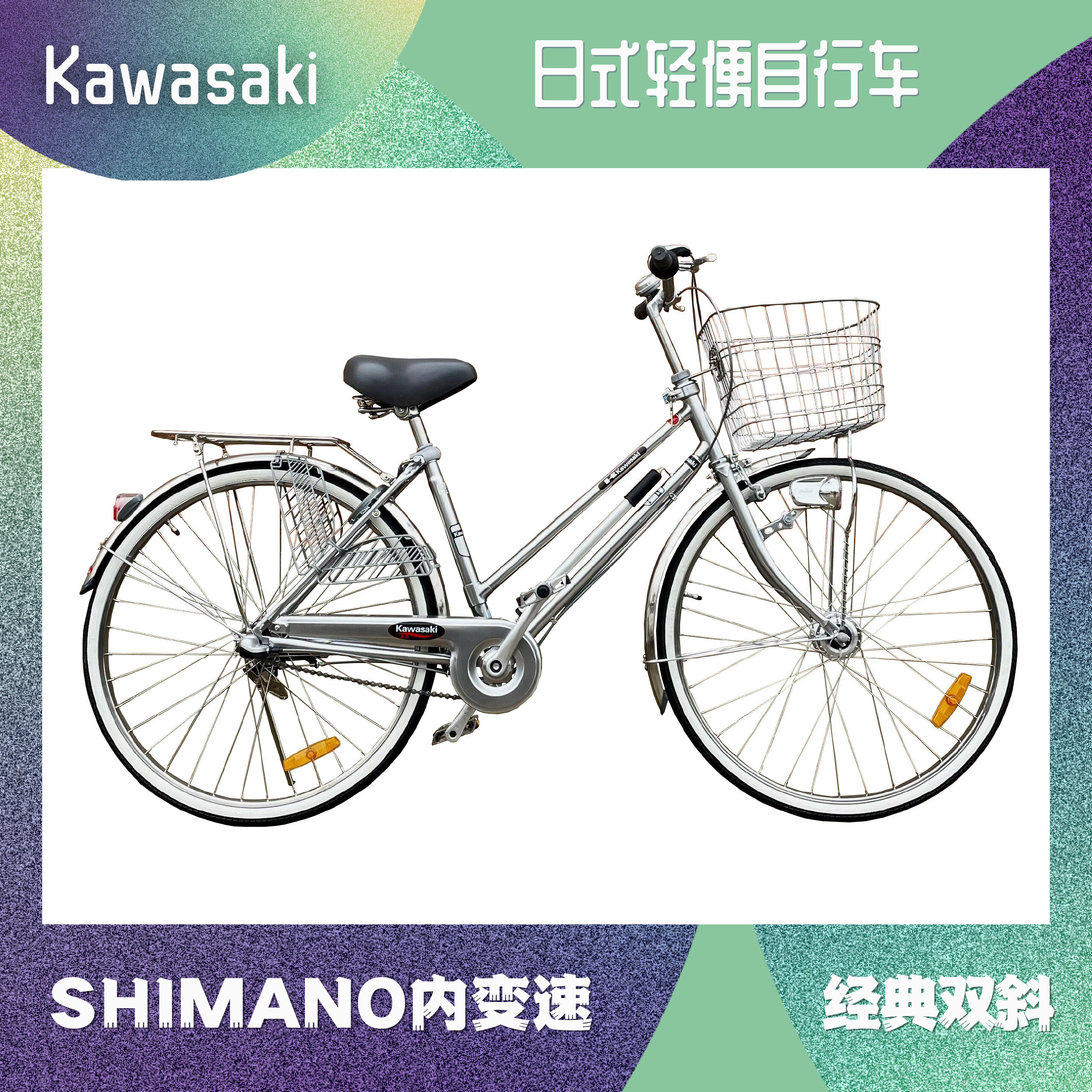 Совершенно новый экспортный японский велосипед марки Kawasaki с двойной наклонной внутренней регулировкой скорости для городских и пригородных поездок, легкие спортивные модели для мужчин и женщин Изображение 1