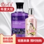 Girls German Girl Body Care Set Sweet Sleeping Body Wash Body Wash Body Lotion Chăm sóc da sữa tắm gervenne