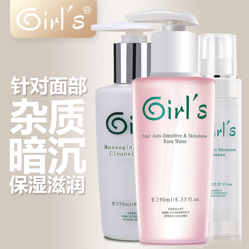 Girls Girls Moisturizing Moisturizing Toner Facial Cleanser Moisturizing Three-piece Set Moisturizing Moisturizing Essence Milk