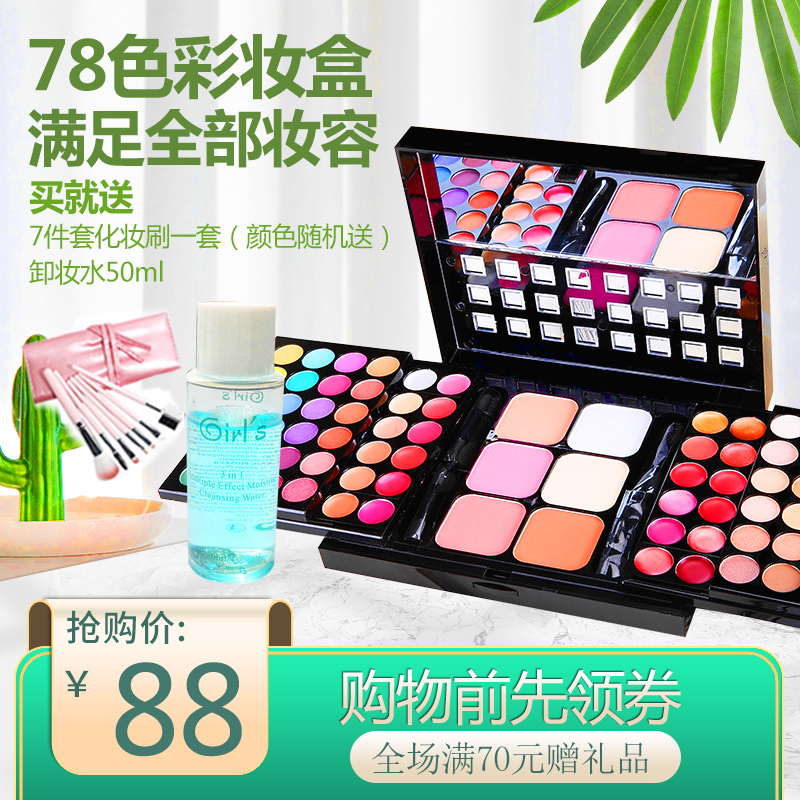 Girls Girls Makeup Magic box Eyeshadow palette Learn facialization Nude light makeup powder combination Full set for beginners