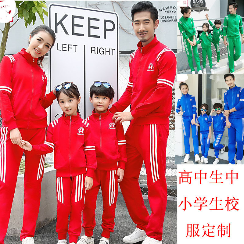 Primary and middle school students' school uniforms spring autumn and winter clothing for men and women children's class clothes kindergarten garden clothes two-piece suit sports wear red
