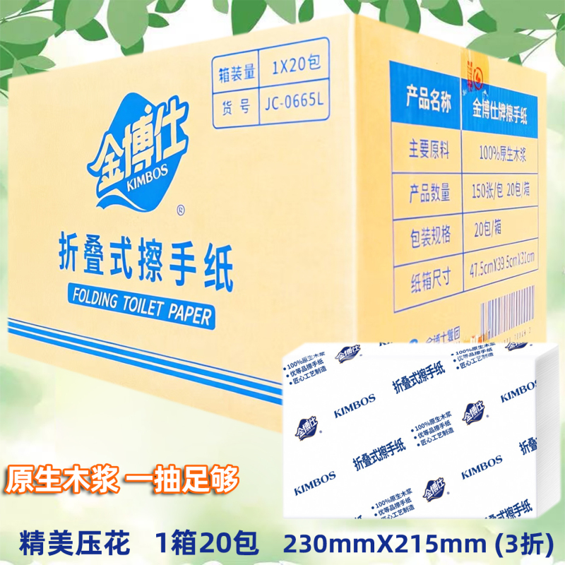 Jinboshi Foldable Hand Towels, Water-Resistant Tissue Paper, 150 Sheets, Hotel Guest Towels, 20 Packs/Box