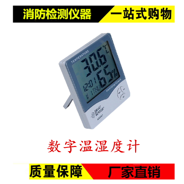 Digital Humitometer Fire Detection Instrument -GA1157 Fire Technology Service Vipo Detection Equipment Tool