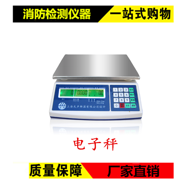 Electronic scale 30K fire detection foam weighing electronic scale -GA1157 fire protection detection qualification equipment
