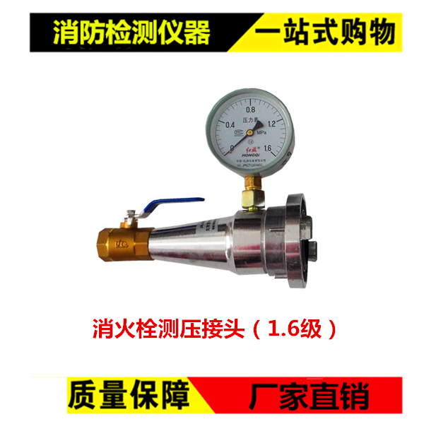 Fire hydrant pressure measuring joint Fire hydrant pressure tester Fire hydrant pressure measuring device Fire hydrant tester