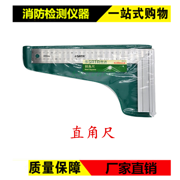 Straight-angle ruler fire-fighting testing equipment straight-angle ruler-GA1157 fire-fighting maintenance testing qualification equipment tools