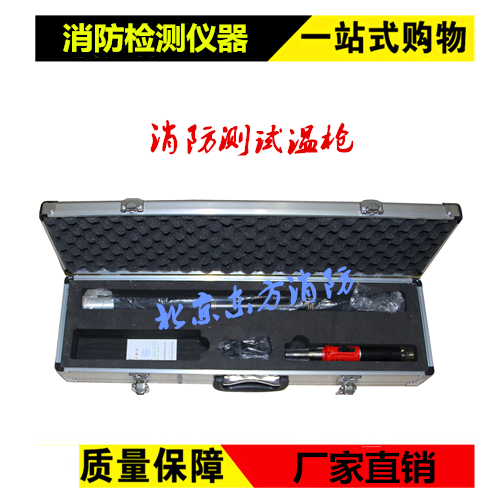 Fire temperature gun catch detector tester fire test temperature gun fire detector function tester