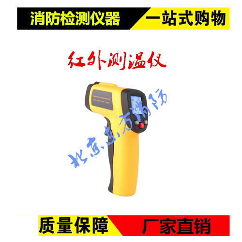 Infrared temperature gauge fire detector equipment tool infrared thermometer infrared photometer