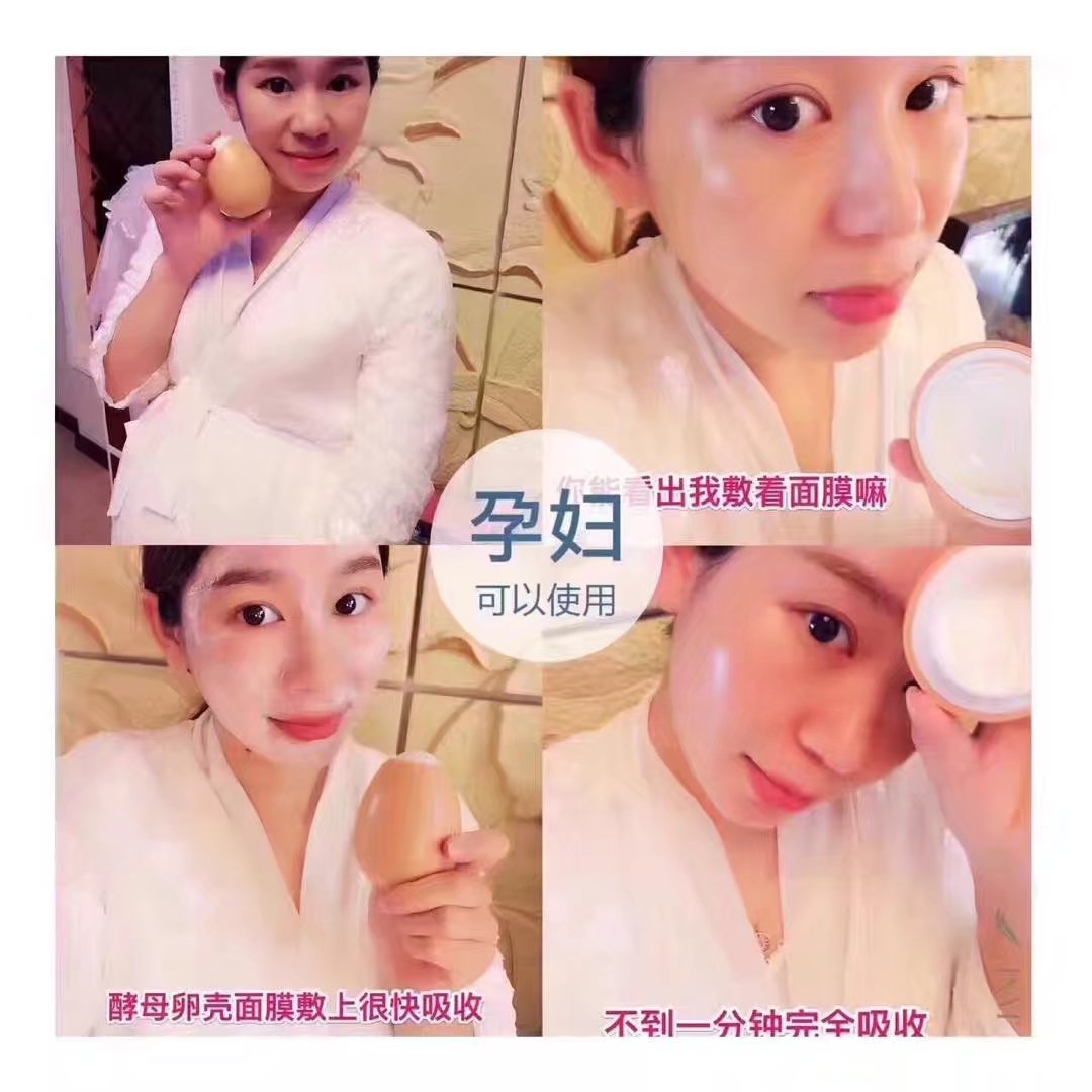 Wu Yinian trứng mặt nạ trang điểm nấm men vỏ trứng mặt nạ kem nâng làm săn chắc giữ ẩm chính hãng phai nếp nhăn mặt nạ ngủ laneige 70ml