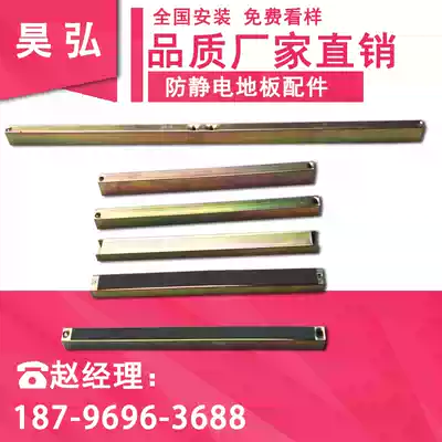 Anti-static floor bracket beam anti-static floor square tube machine room floor frame floor steel frame factory direct sales