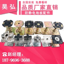 Anti-static floor bracket accessories Keel support frame Adjustable support foot beam Network floor bracket