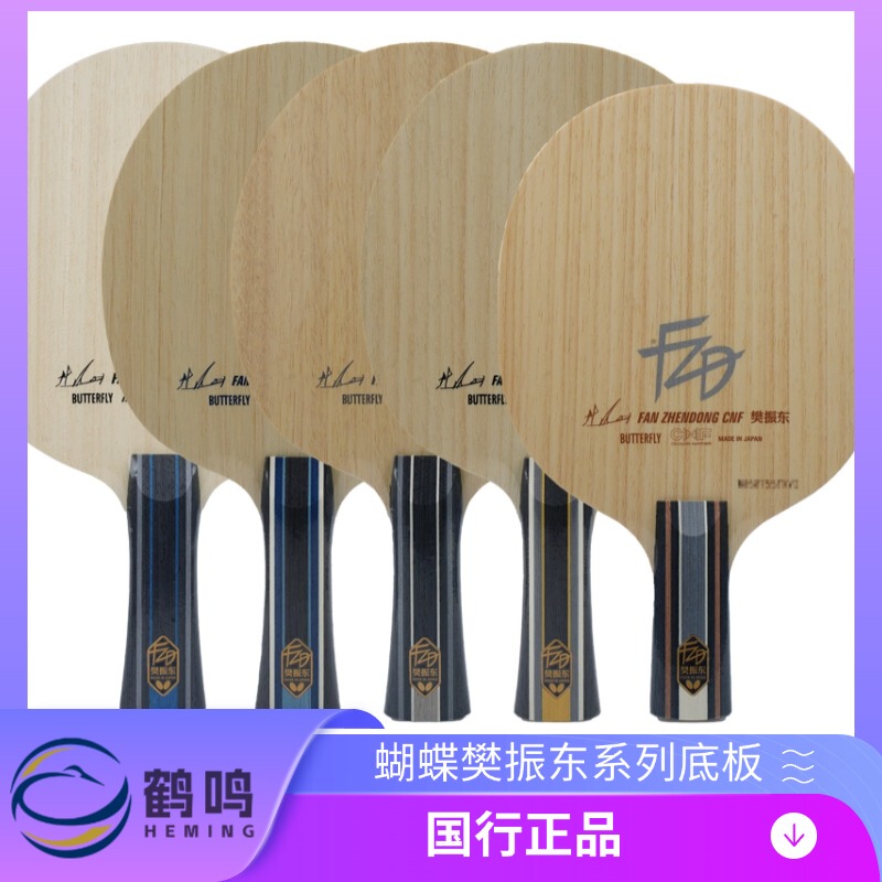 Butterfly Fan Zhendong Racket Alc Super Salc Carbon Zlc Fiber Cnf External Blade