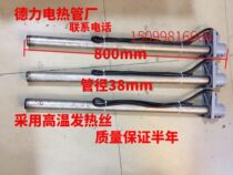 Acid-base titanium heating tube electric heating tube electroplating tank heating tube corrosion resistant titanium heating bar liquid heater