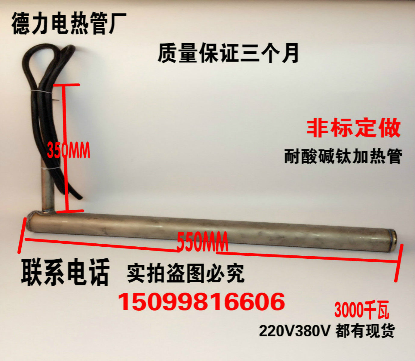 Titanium tube L-type electric heating tube 304 stainless steel electric heating tube heating tube L-type 380v 220V